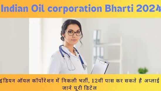 Indian Oil corporation Bharti 2024